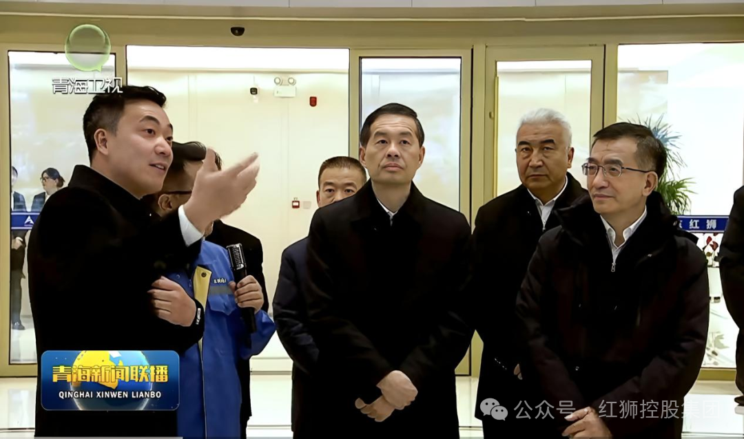 江蘇省省長(zhǎng)劉小濤、青海省省長(zhǎng)羅東川蒞臨海東紅獅調(diào)研